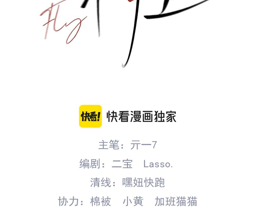 《精卫》第13话 世界上唯一的你 第19页