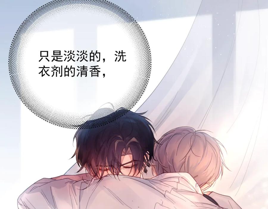 《精卫》第13话 世界上唯一的你 第16页