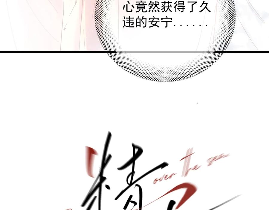 《精卫》第13话 世界上唯一的你 第18页