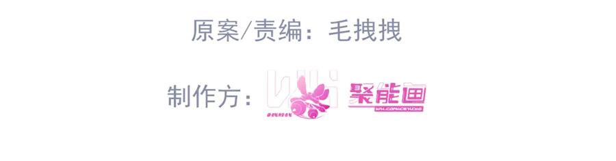 《精卫》第13话 世界上唯一的你 第20页