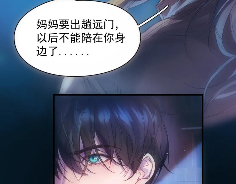 《精卫》第13话 世界上唯一的你 第6页