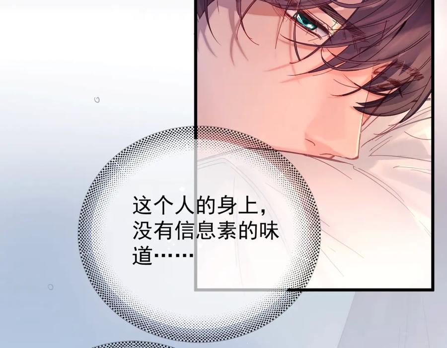 《精卫》第13话 世界上唯一的你 第15页