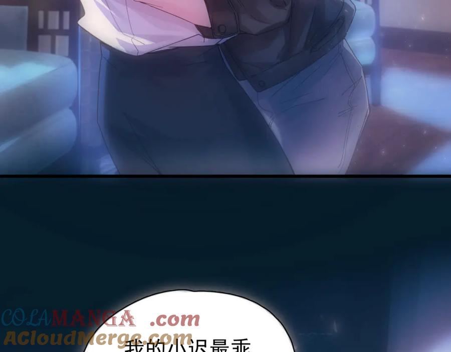 《精卫》第13话 世界上唯一的你 第9页