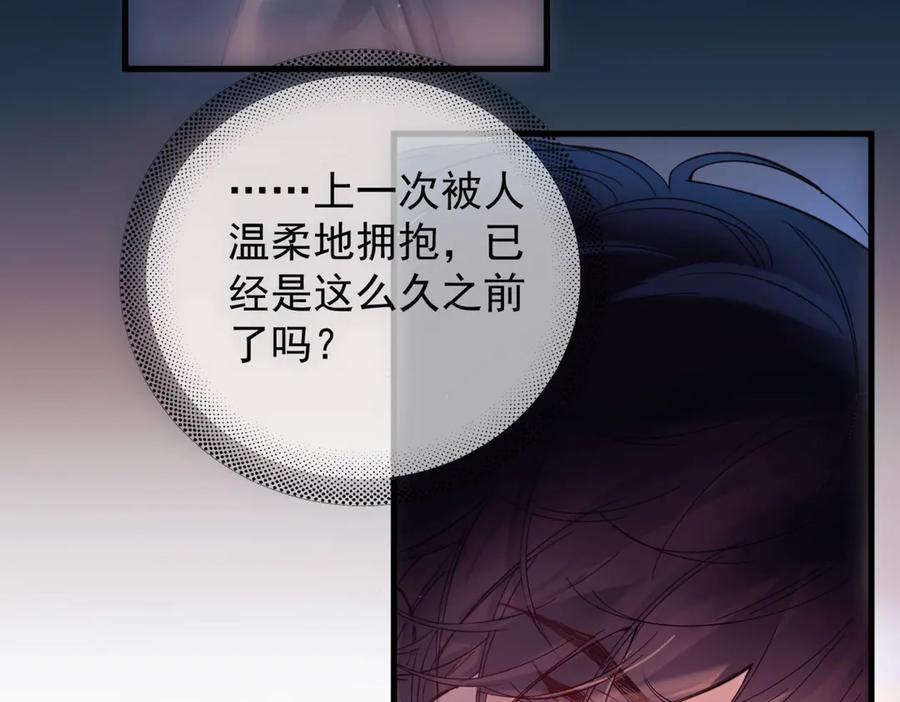《精卫》第13话 世界上唯一的你 第14页