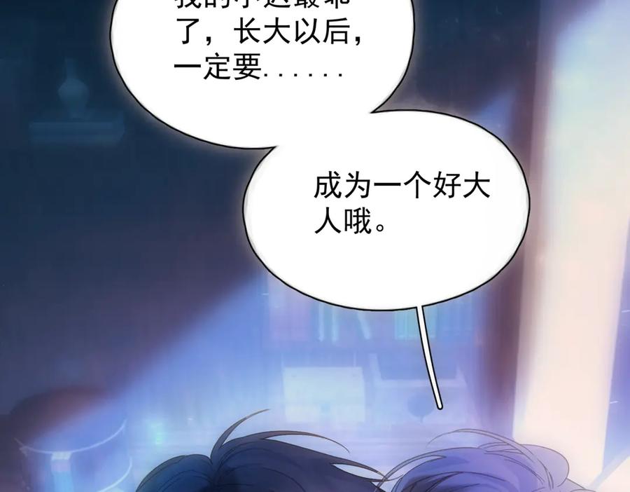 《精卫》第13话 世界上唯一的你 第10页