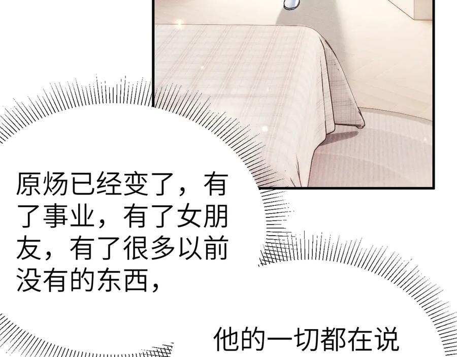针锋对决 第134话 他还喜欢我吗 第52页