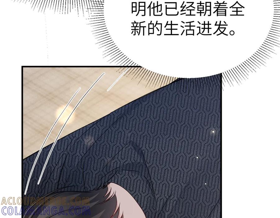 针锋对决 第134话 他还喜欢我吗 第53页