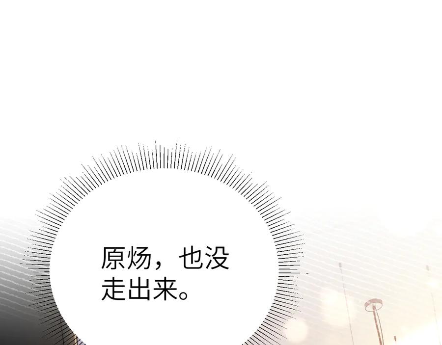 针锋对决 第134话 他还喜欢我吗 第46页