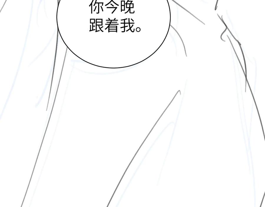 针锋对决 第136话 合同 第120页