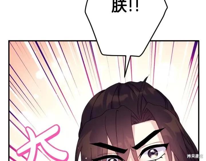 《异世界的野蛮皇后》第161话 第62页