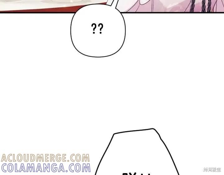 《异世界的野蛮皇后》第161话 第61页