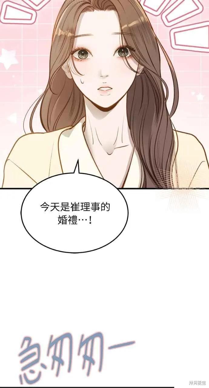 即使你知道这很疯狂 第17话 第6页