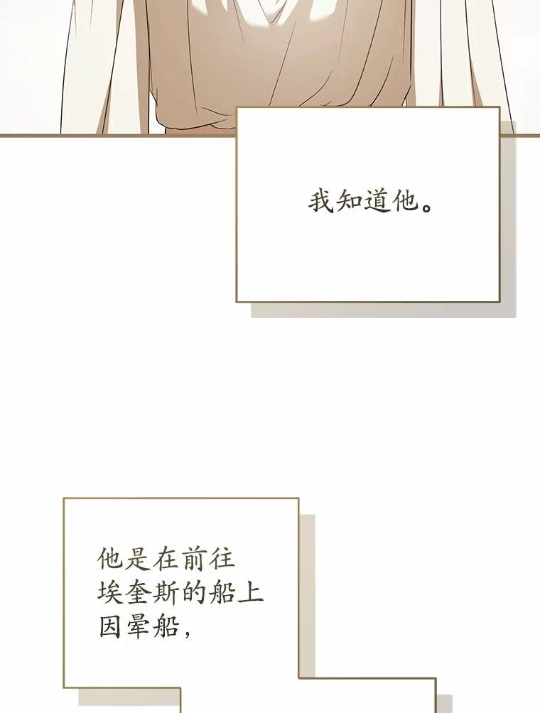 《菲奥尼：预见我与恶魔大公的未来》17.完成你的嘱托 第130页