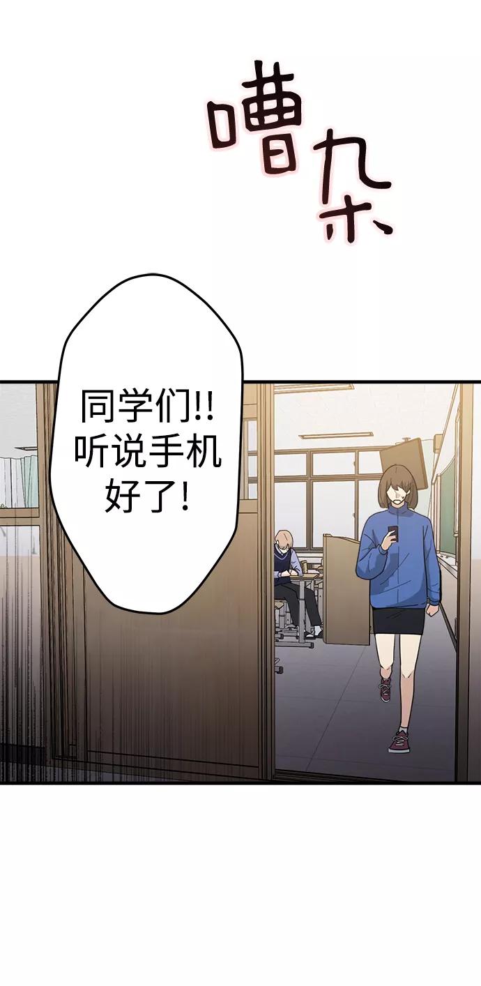 《残影之夜》第18话 第94页