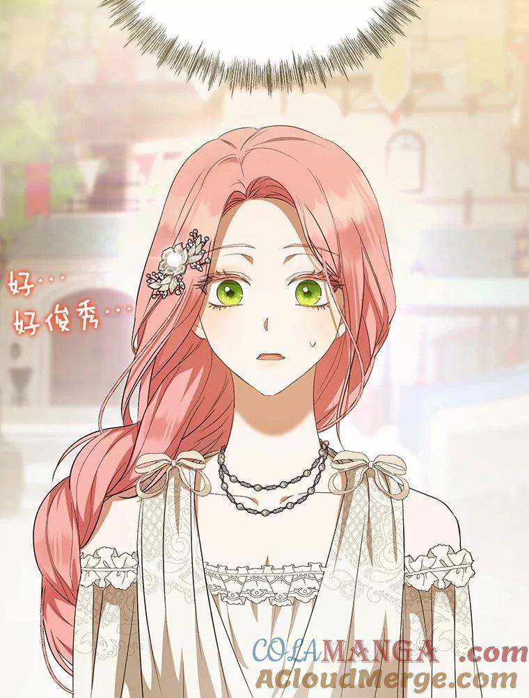 《菲奥尼：预见我与恶魔大公的未来》17.完成你的嘱托 第129页