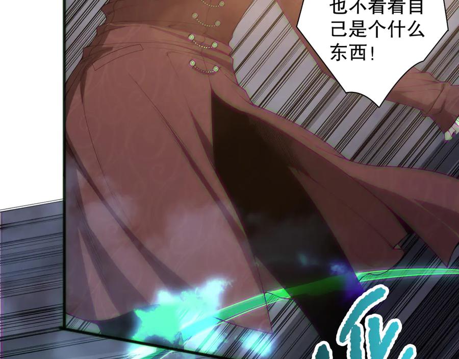 死灵法师！我即是天灾 第174话 对神将出手！？ 第6页