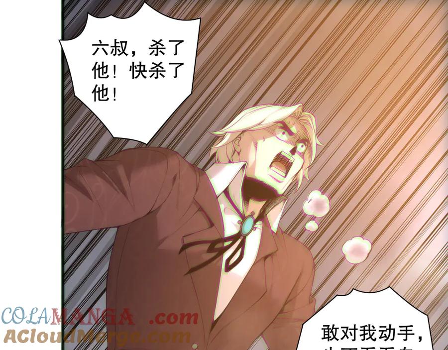 死灵法师！我即是天灾 第174话 对神将出手！？ 第5页