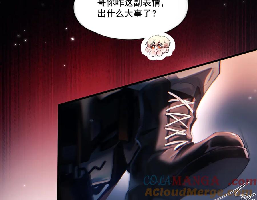《精卫》第15话 前世，今生 第79页