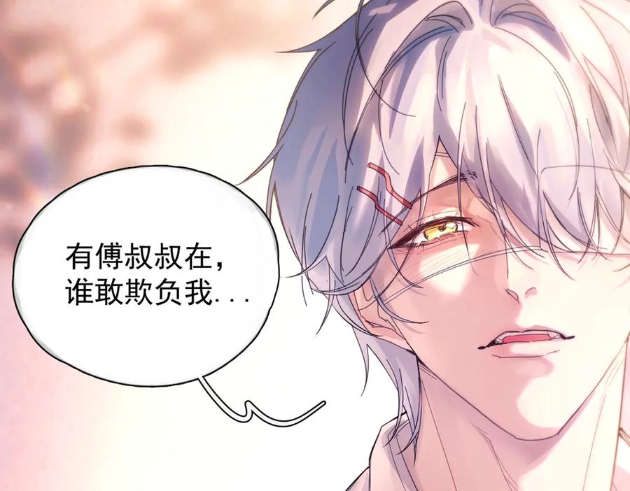 《精卫》第15话 前世，今生 第57页