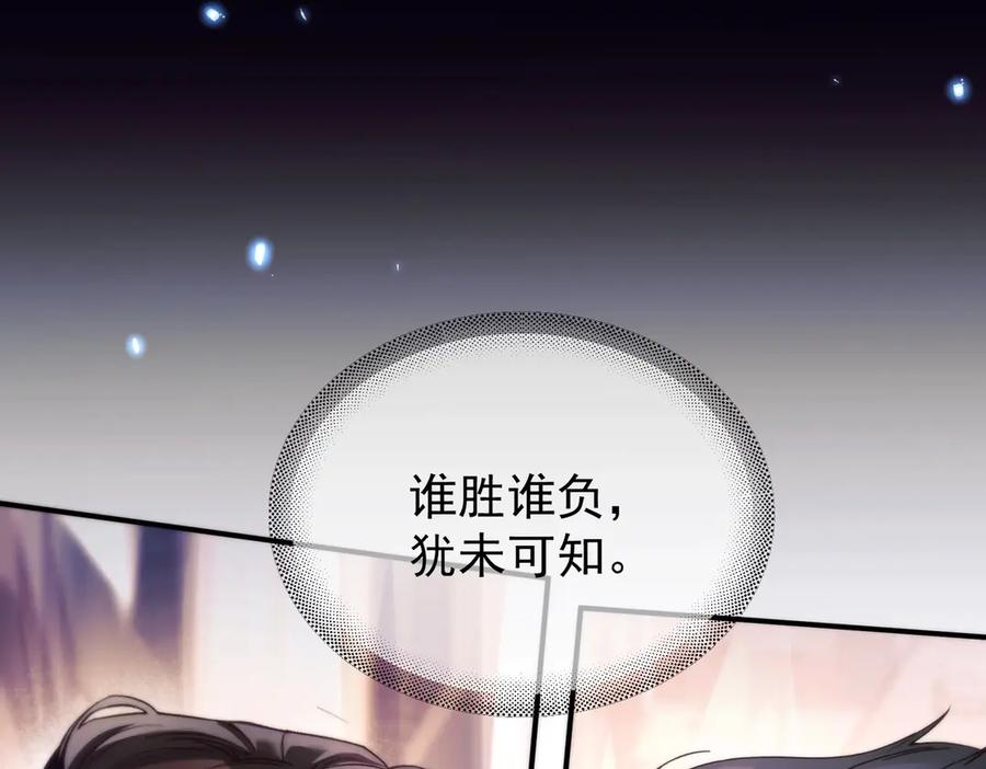 《精卫》第15话 前世，今生 第42页