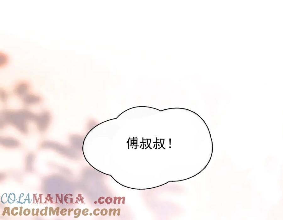 《精卫》第15话 前世，今生 第46页
