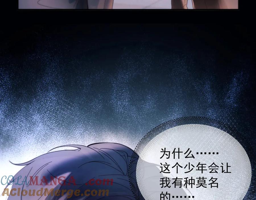 《精卫》第15话 前世，今生 第61页
