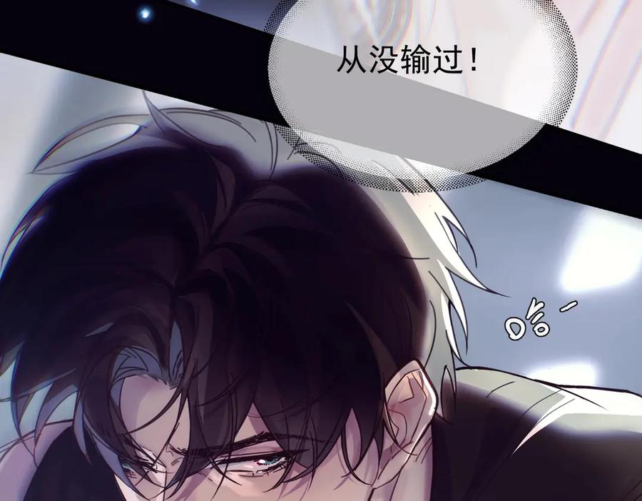 《精卫》第15话 前世，今生 第38页