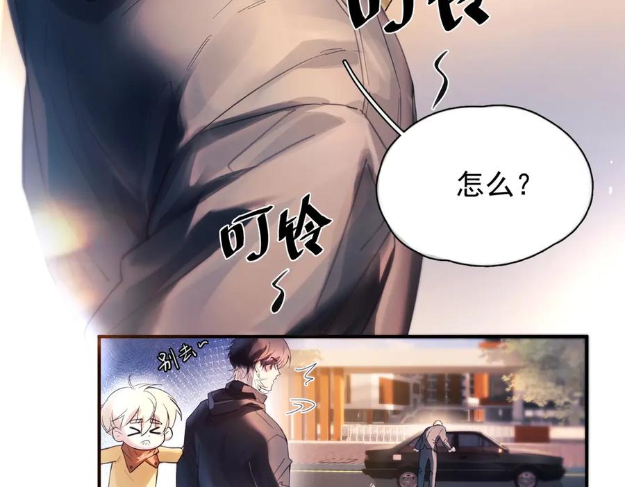 《精卫》第15话 前世，今生 第68页