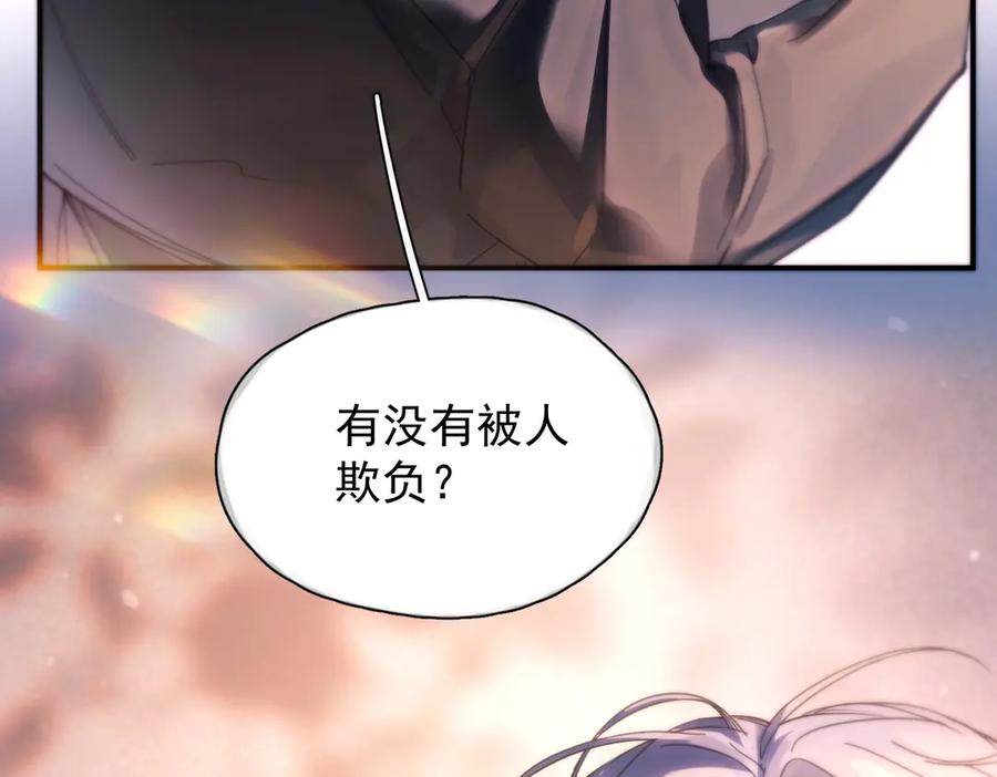 《精卫》第15话 前世，今生 第56页