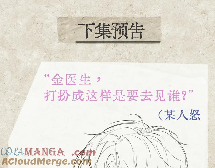 《精卫》第15话 前世，今生 第88页