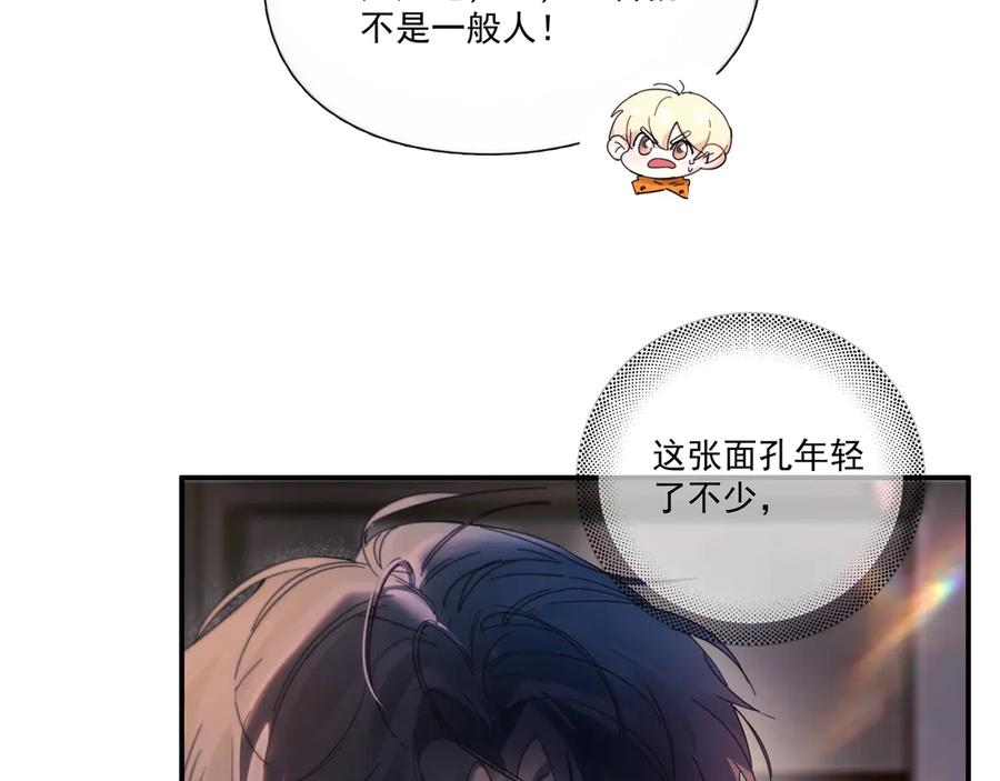 《精卫》第15话 前世，今生 第11页