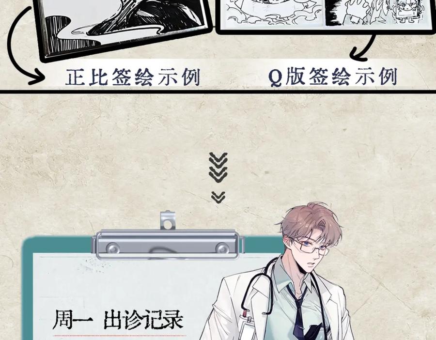 《精卫》第15话 前世，今生 第93页