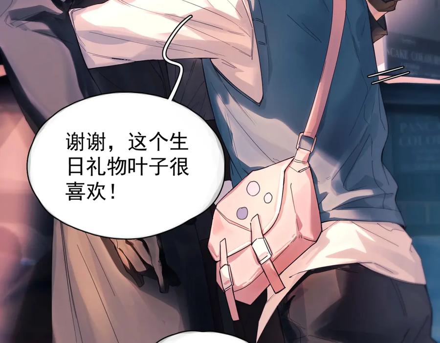 《精卫》第15话 前世，今生 第53页
