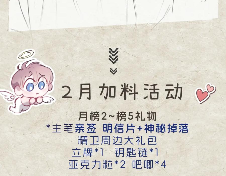 《精卫》第15话 前世，今生 第90页