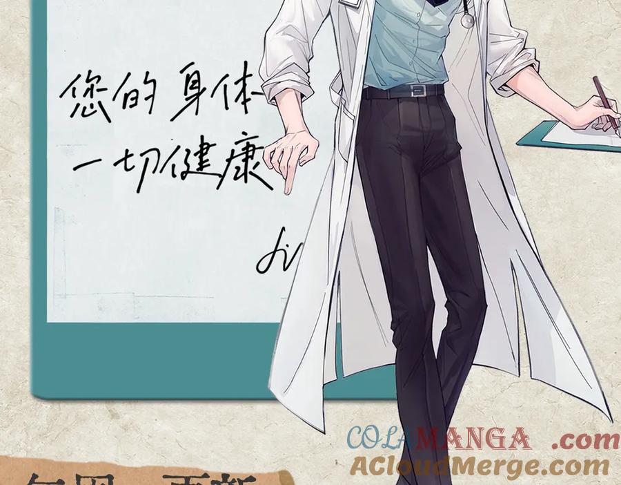 《精卫》第15话 前世，今生 第94页