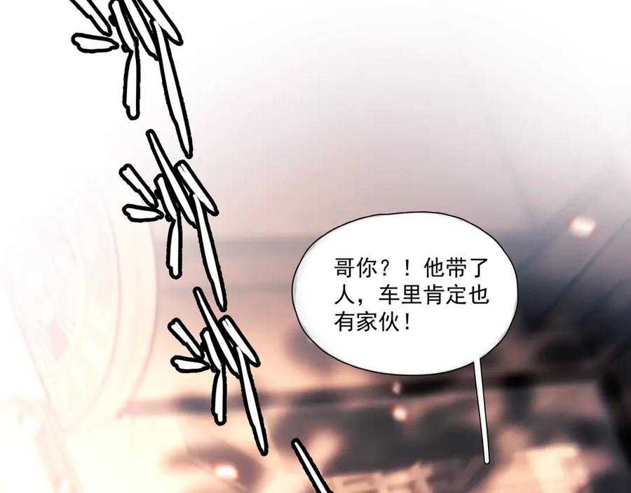 《精卫》第15话 前世，今生 第20页