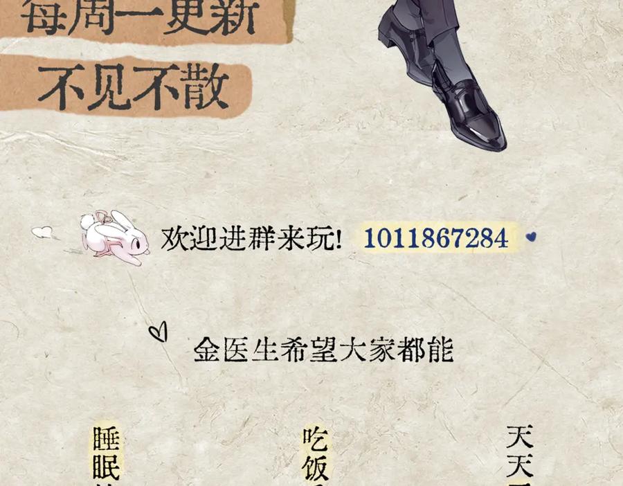 《精卫》第15话 前世，今生 第95页