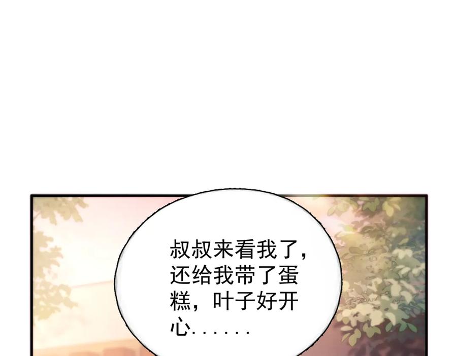 《精卫》第15话 前世，今生 第59页