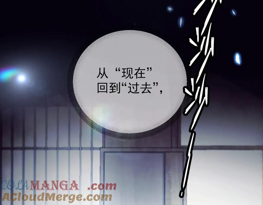 《精卫》第15话 前世，今生 第40页