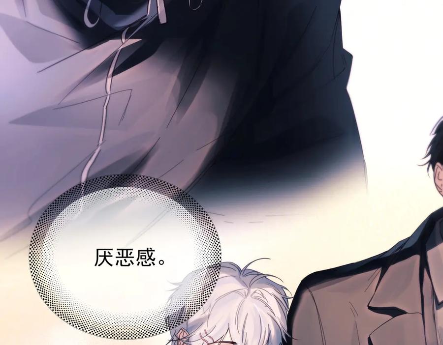 《精卫》第15话 前世，今生 第63页