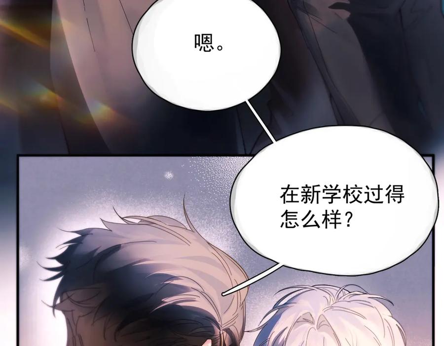 《精卫》第15话 前世，今生 第54页