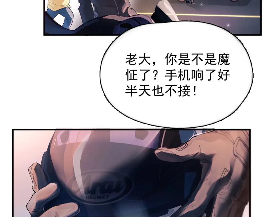 《精卫》第15话 前世，今生 第69页