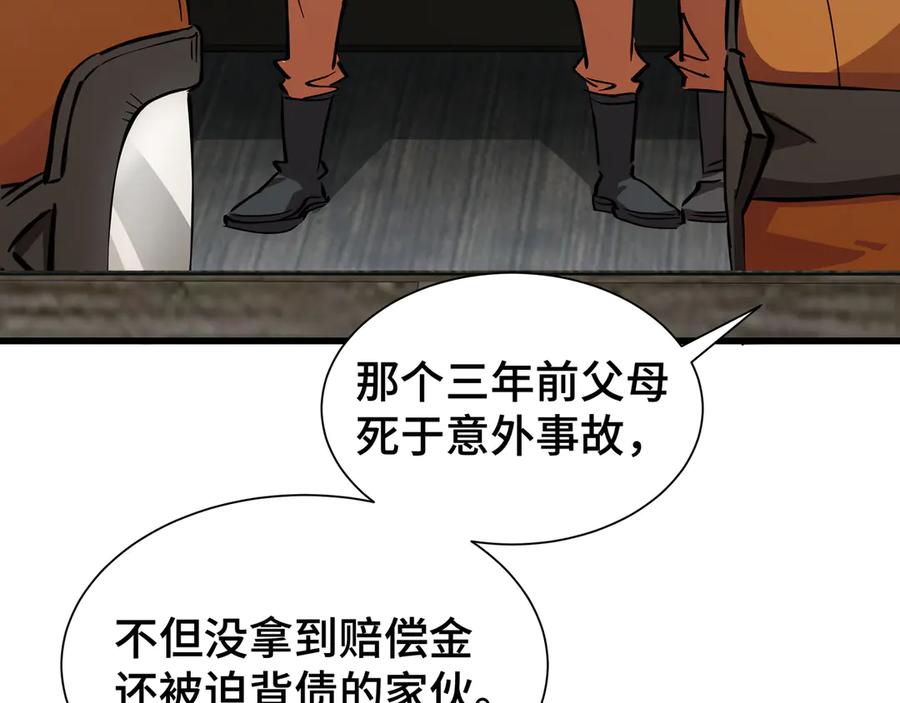 《异狱暴君：我的影子能无限进化》第1话 矿难 第63页