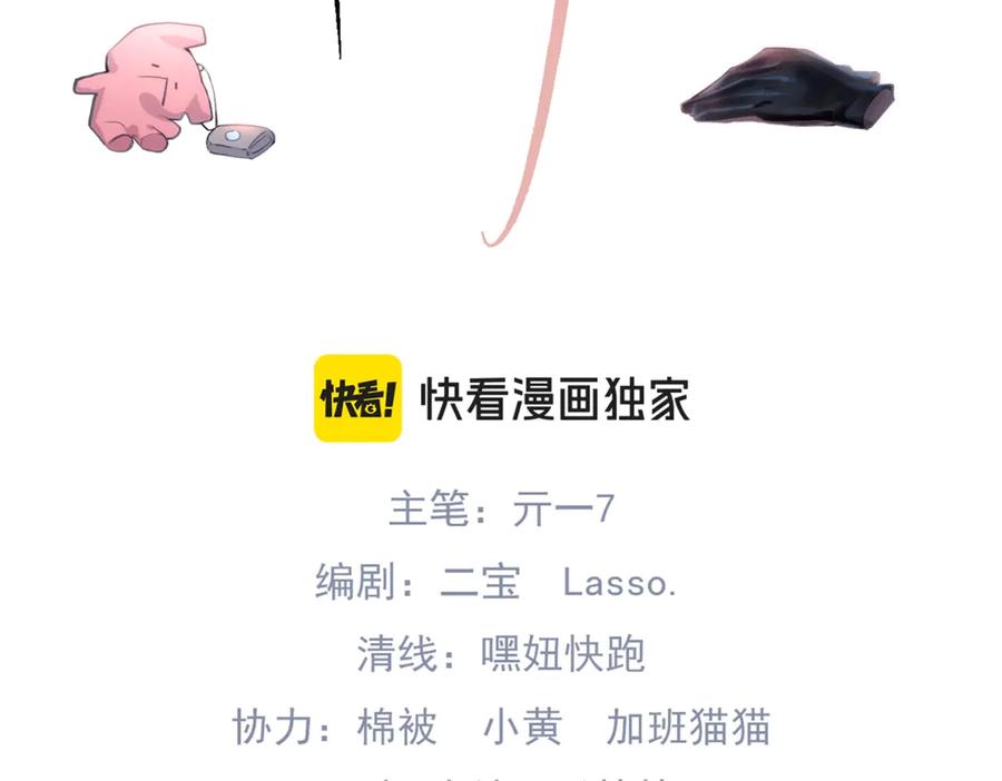 《精卫》第16话 年上的苦恼 第26页