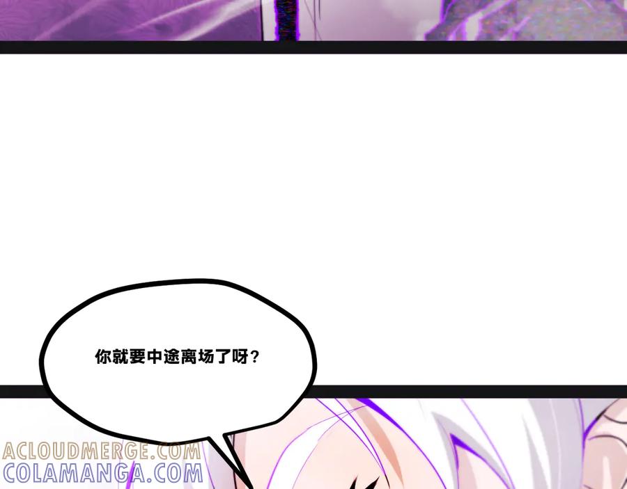 《返祖超进化》第二十章——采果 第73页