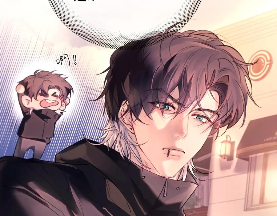 《精卫》第16话 年上的苦恼 第9页