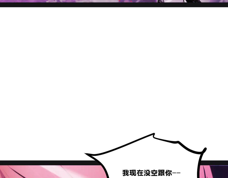 《返祖超进化》第二十章——采果 第75页