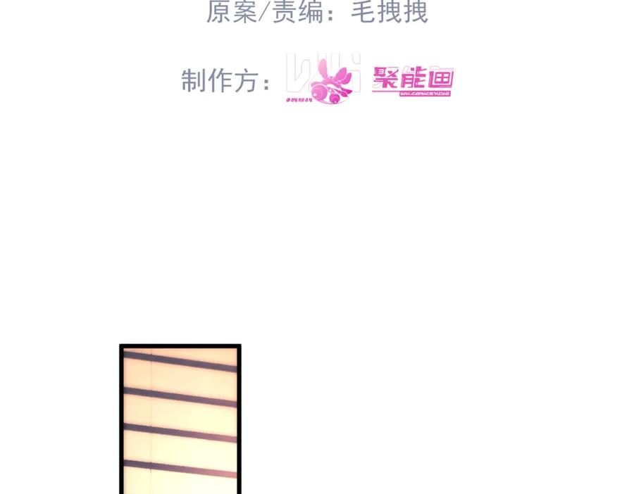 《精卫》第16话 年上的苦恼 第27页