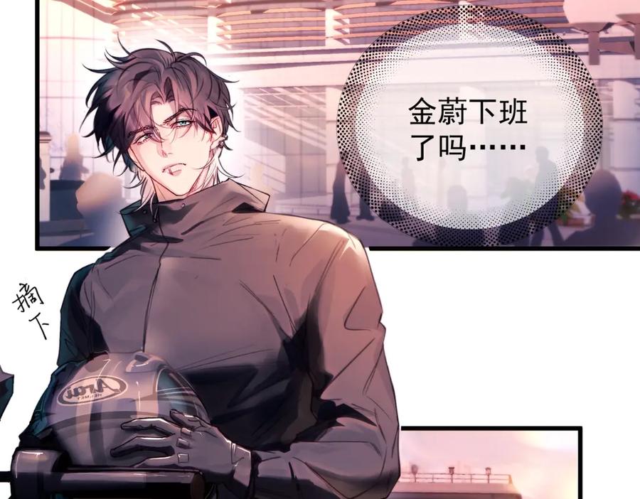 《精卫》第16话 年上的苦恼 第6页