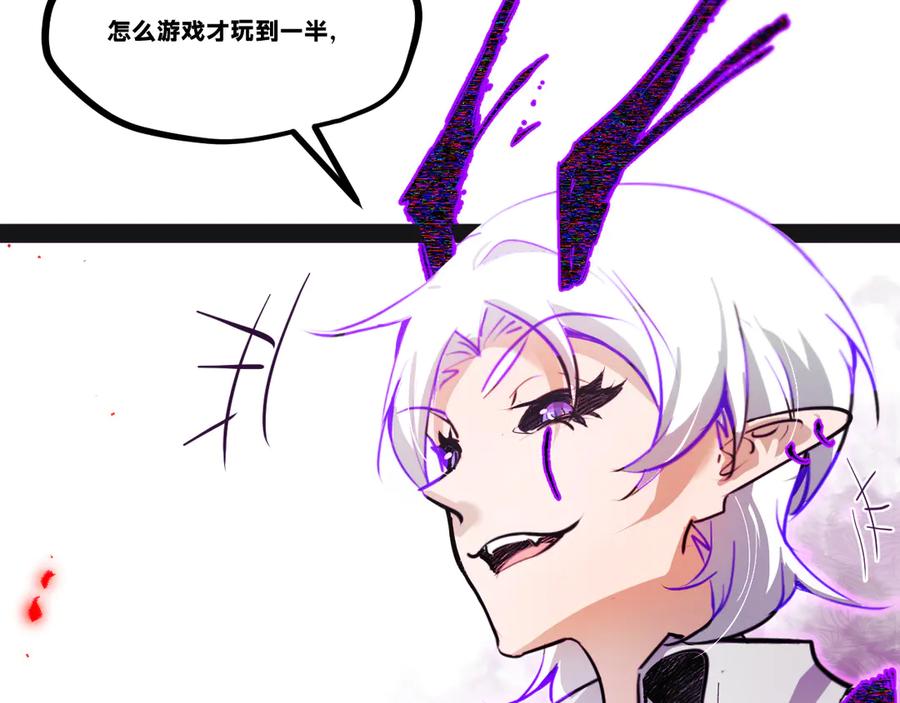 《返祖超进化》第二十章——采果 第71页